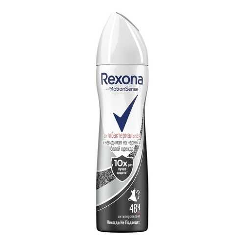 Антиперспирант Rexona Антибактериальная + Невидимая на черном и белом аэрозол в Mirra