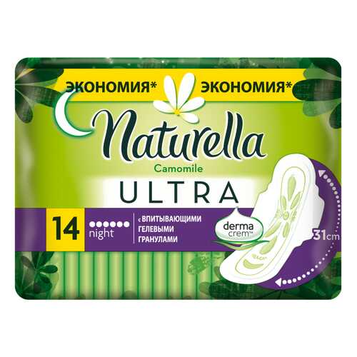 Прокладки Naturella Ultra Camomile Night Duo 14шт в Mirra