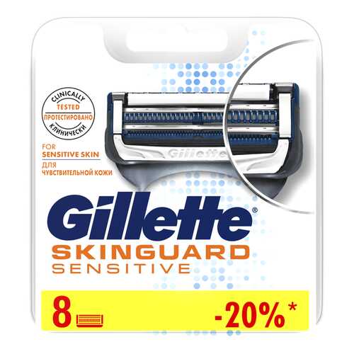 Сменные кассеты для бритья GILLETTE SKINGUARD Sensitive 8шт в Mirra