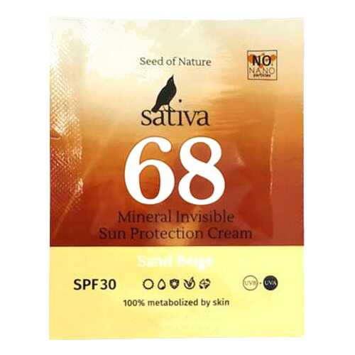 BB крем Sativa №68 Sand Beige 1,5 мл в Mirra