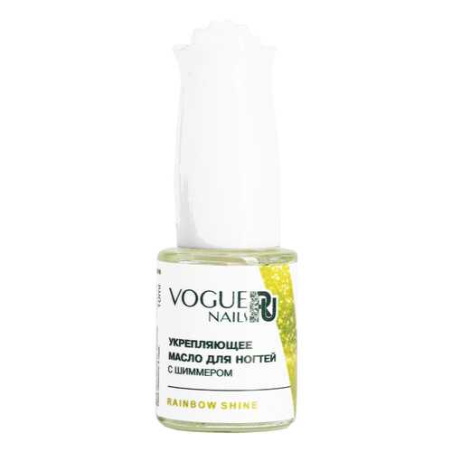 Масло для ногтей VOGUE NAILS Rainbow Shine M020 10 мл в Mirra