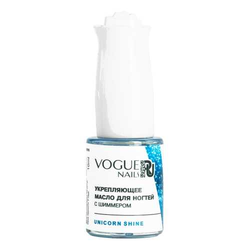 Масло для ногтей VOGUE NAILS Unicorn Shine M018 10 мл в Mirra