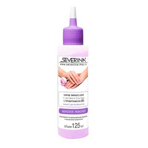 Средство для снятия липкого слоя Severina, Adhesive Remover, 125 мл в Mirra