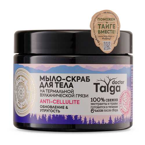 Мыло-скраб для тела Natura Siberica Doctor Taiga Обновление & Упругость 300 мл в Mirra