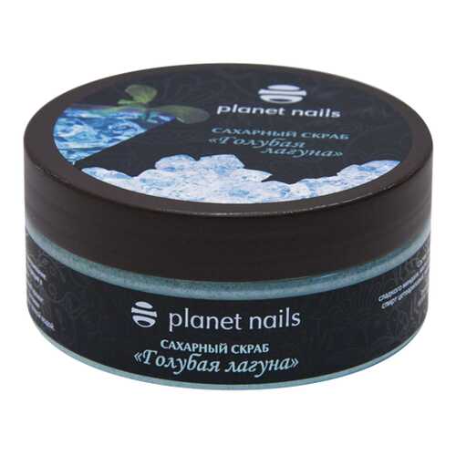 Скраб для тела Planet Nails Голубая лагуна 170 г в Mirra