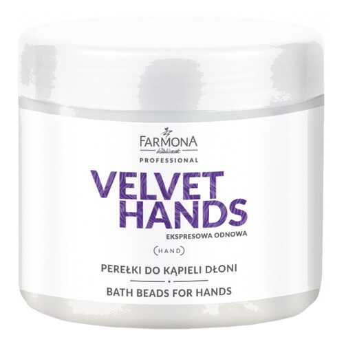 Соль для ванн Farmona Velvet Hands 380 г в Mirra