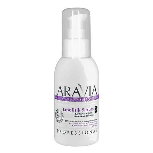 Крем-сыворотка для тела Aravia Professional Lipolitik Serum 100 мл в Mirra