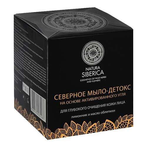 Косметическое мыло-детокс NATURA SIBERICA Северное для очистки лица 120 гр в Mirra