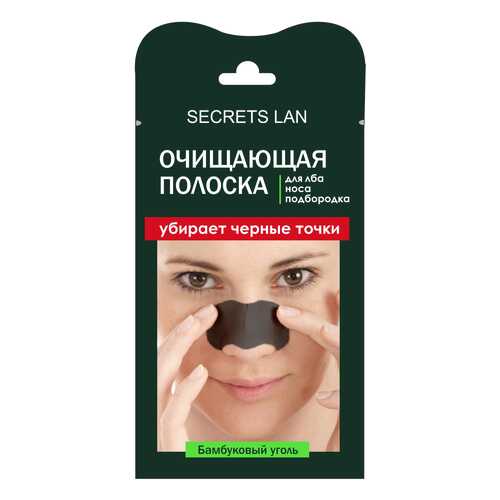 Маска для лица Secrets Lan Бамбуковый уголь 8 г в Mirra