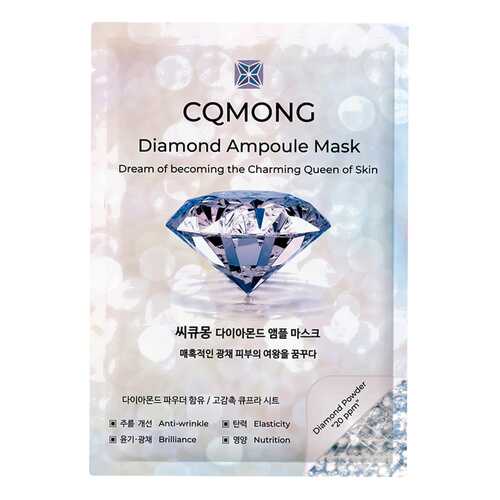 Ампульная маска CQMONG Diamond Ampoule Mask с алмазной пудрой, 1 шт в Mirra