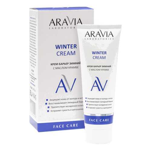 Крем для лица ARAVIA Laboratories Winter Cream 50 мл в Mirra