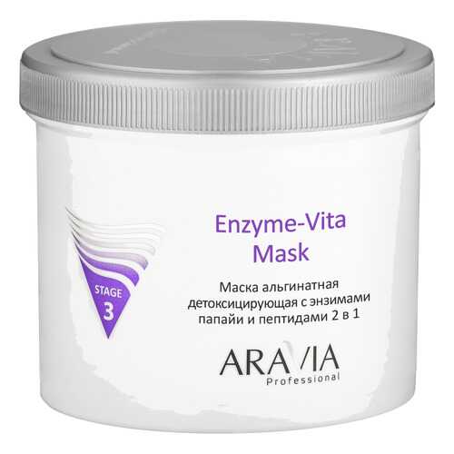 Маска для лица Aravia Professional Enzyme-Vita Mask 550 мл в Mirra