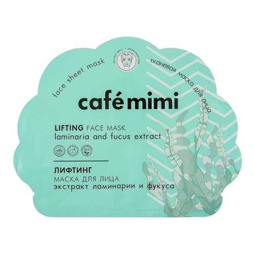 Маска для лица Cafe mimi Лифтинг 22 мл в Mirra