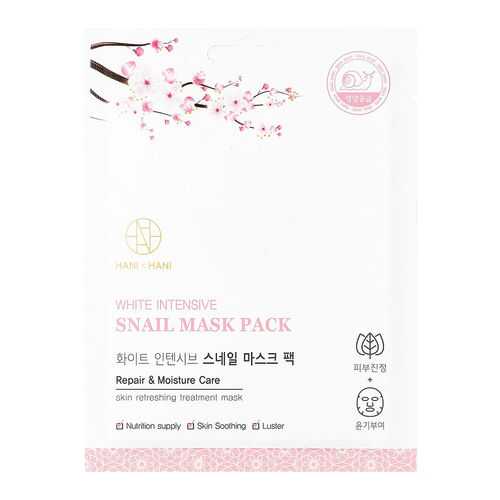 Маска для лица HANIxHANI White Intensive Snail Mask Pack 25 мл в Mirra