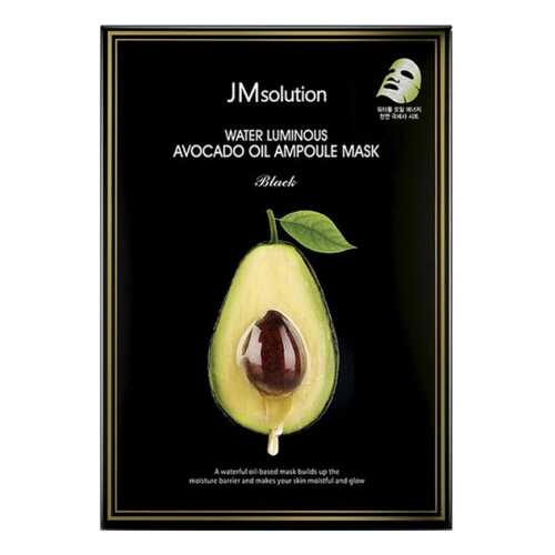 Маска для лица JMSolution Water Luminous Avocado Oil Ampoule Mask Black 35 мл в Mirra