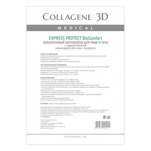 Маска для лица Medical Collagene 3D Express Protect Аппликатор BioComfort A4 1 шт в Mirra