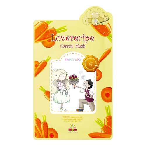 Маска для лица Sally's Box Loverecipe Carrot Mask 20 мл в Mirra