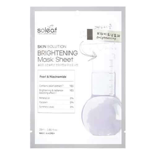 Маска для лица Soleaf Skin Solution Brightening Mask Sheet 25 мл в Mirra