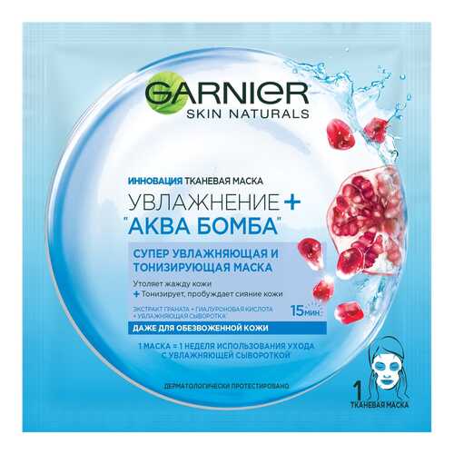 Маска тканевая GARNIER Аква Бомба даже для обезвоженной кожи в Mirra