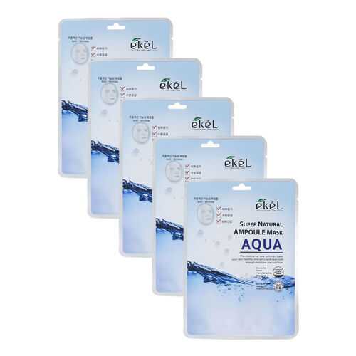 Набор ампульных тканевых масок Ekel с морской водой Super Natural Ampoule Mask Aqua (5 шт) в Mirra