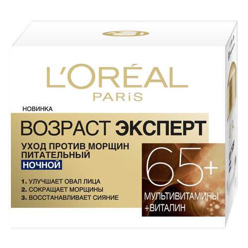 Ночной крем L`Oreal Paris Возраст Эксперт 65+ против морщин, питательный, 50 мл в Mirra