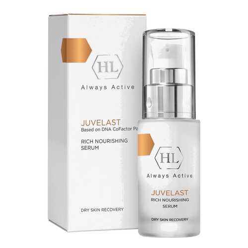 Сыворотка для лица Holy Land JUVELAST Rich Nourishing Serum 30 мл в Mirra