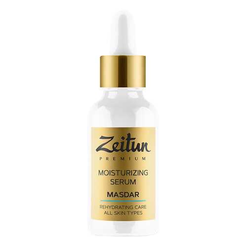 Сыворотка для лица Zeitun Masdar Moisturizing Serum в Mirra