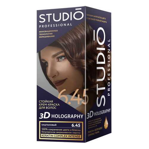 Комплект 3D HOLOGRAPHY STUDIO PROFESSIONAL 6.45 каштановый 2*50+15 мл в Mirra