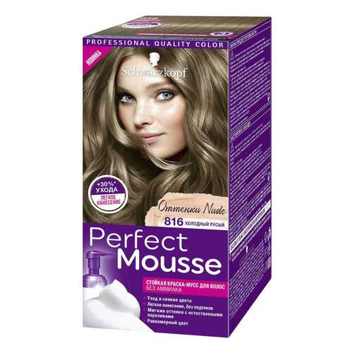 Краска для волос Schwarzkopf Perfect Mousse 816 Холодный Русый в Mirra