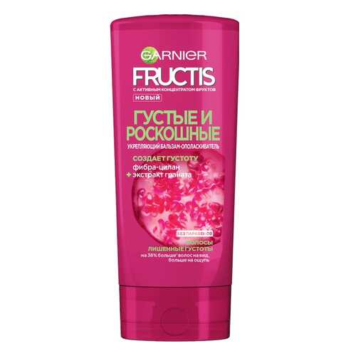 Бальзам для волос Garnier Fructis Густые и роскошные 200 мл в Mirra