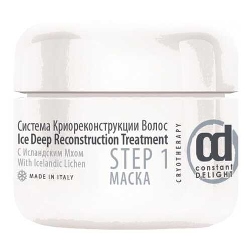 Маска для волос Constant Delight Cryoterapy Step 1 20 мл в Mirra